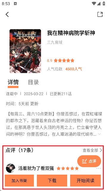 漫云彩app怎么用