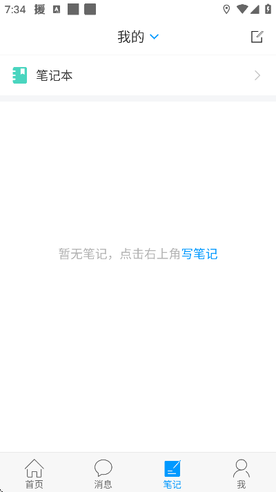 新教育app安卓版