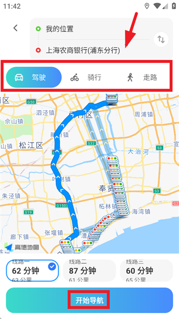 北星免费地图app