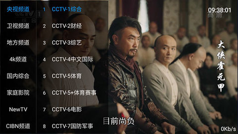 叶子影院TV电视直播App