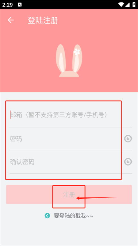 兔区晋江交流区(ASRabbit)