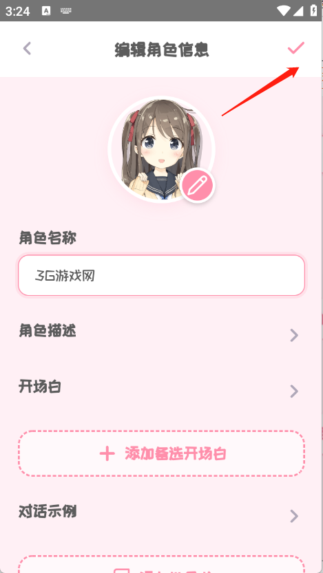 PiuPiu酱