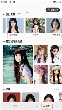可可修图安卓