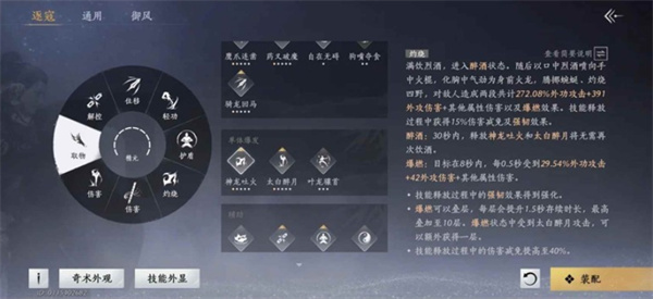 燕云十六声止戈论剑奇术打法介绍