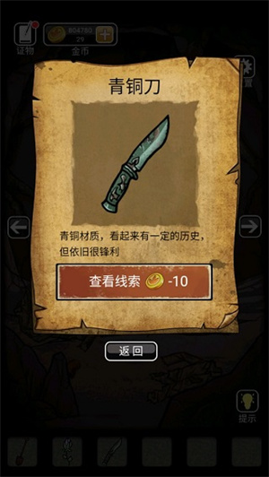 第一章图文攻略截图2