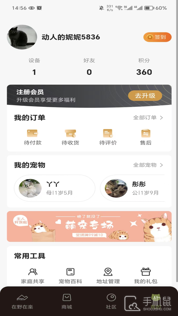 艾窝宠物 v1.1.7