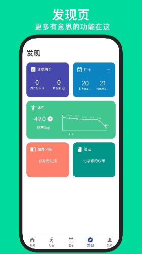 练练健身免费版 v25.08.07