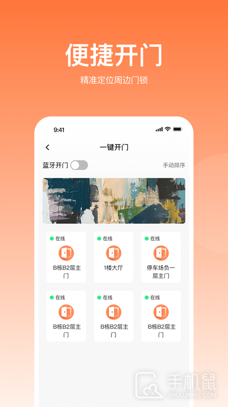 悦享住 v1.8.044