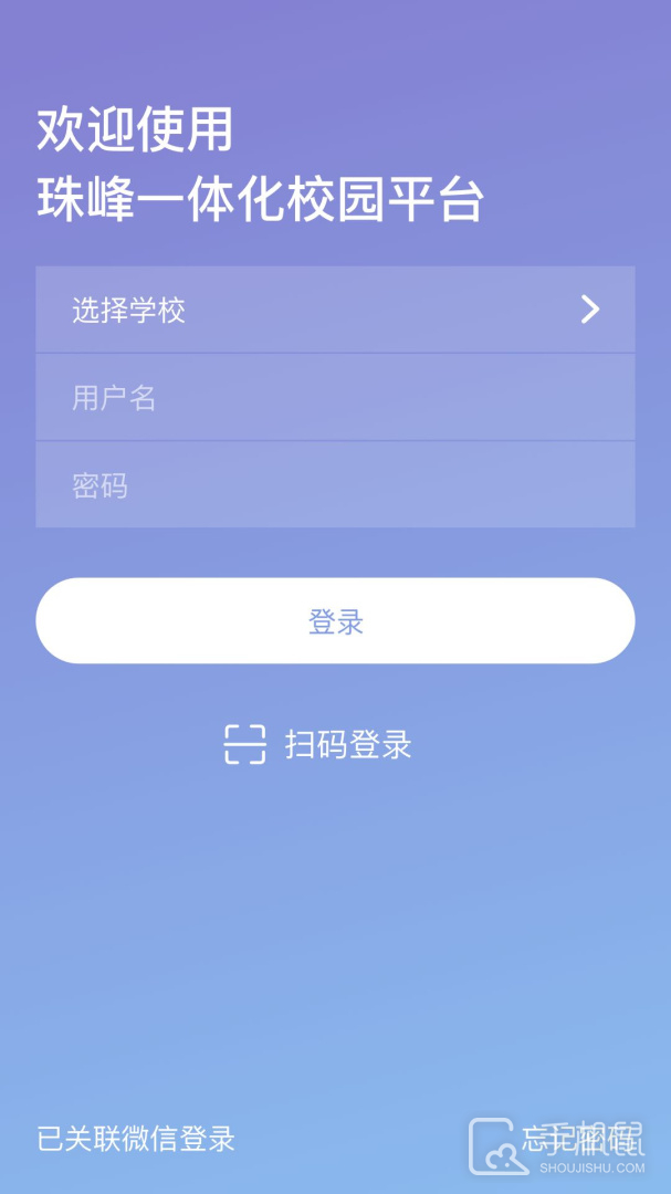 珠峰无线 v4.0.2