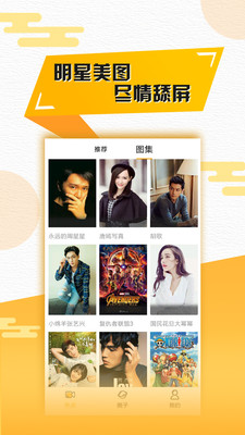 聚看影视最新版官方版下载截图