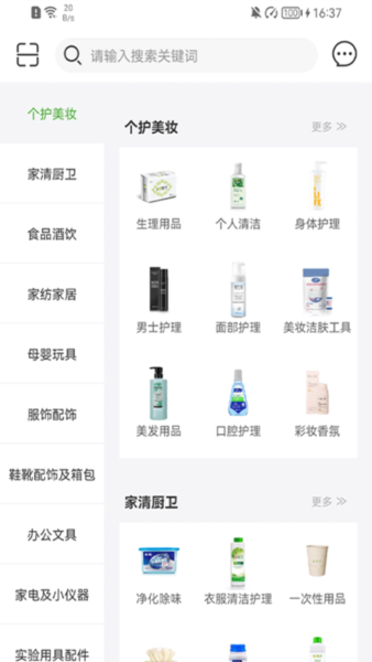 绿叶惠购图片4