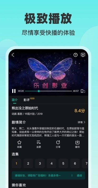 蓝兔影评官方下载免费版图片1