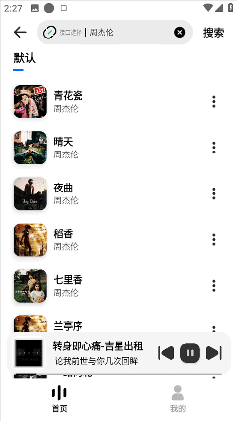 新音悦适配4.3.2