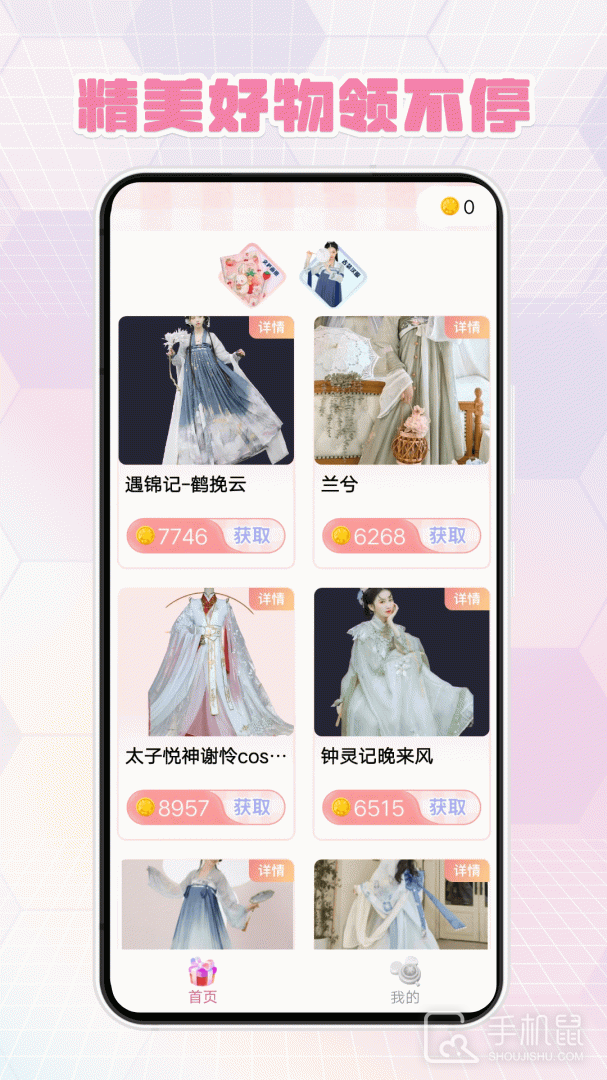 次元番单 v1.3.3