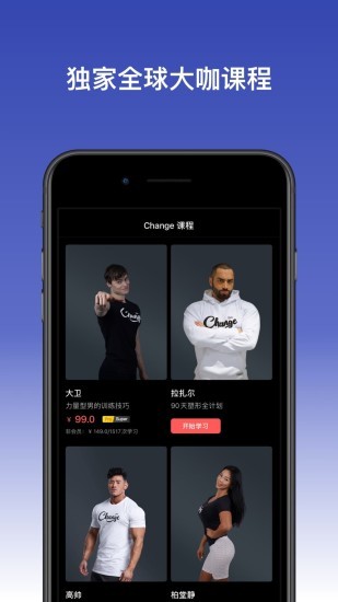 Change app 4.3.33