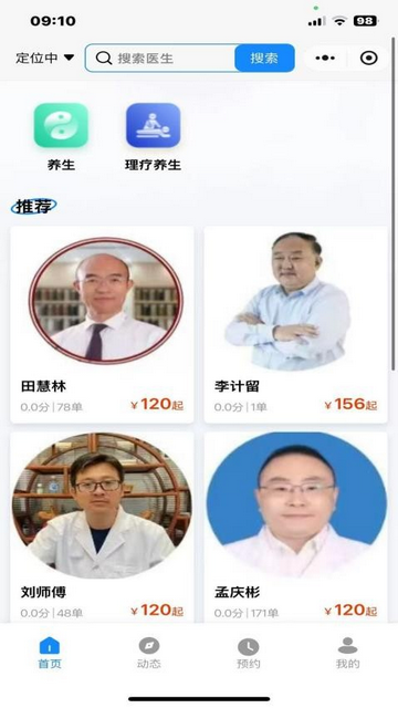 福康祿官方最新版