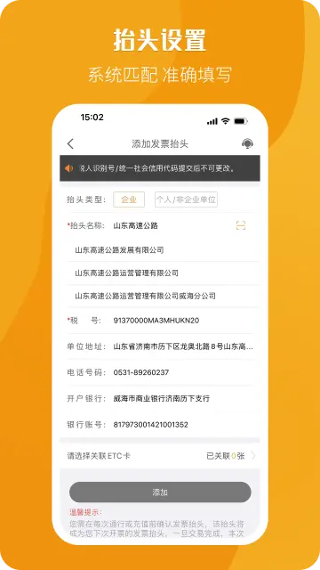 票根app官方下载安装截图
