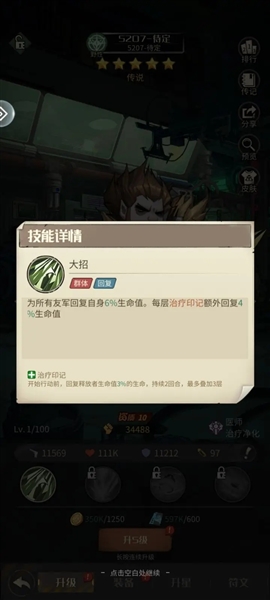 都市冒险高手魅族渠道服1