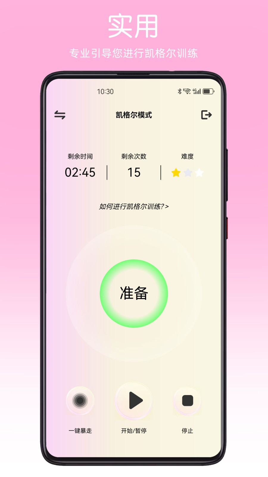 ZEMALIA玩具app下载安装截图