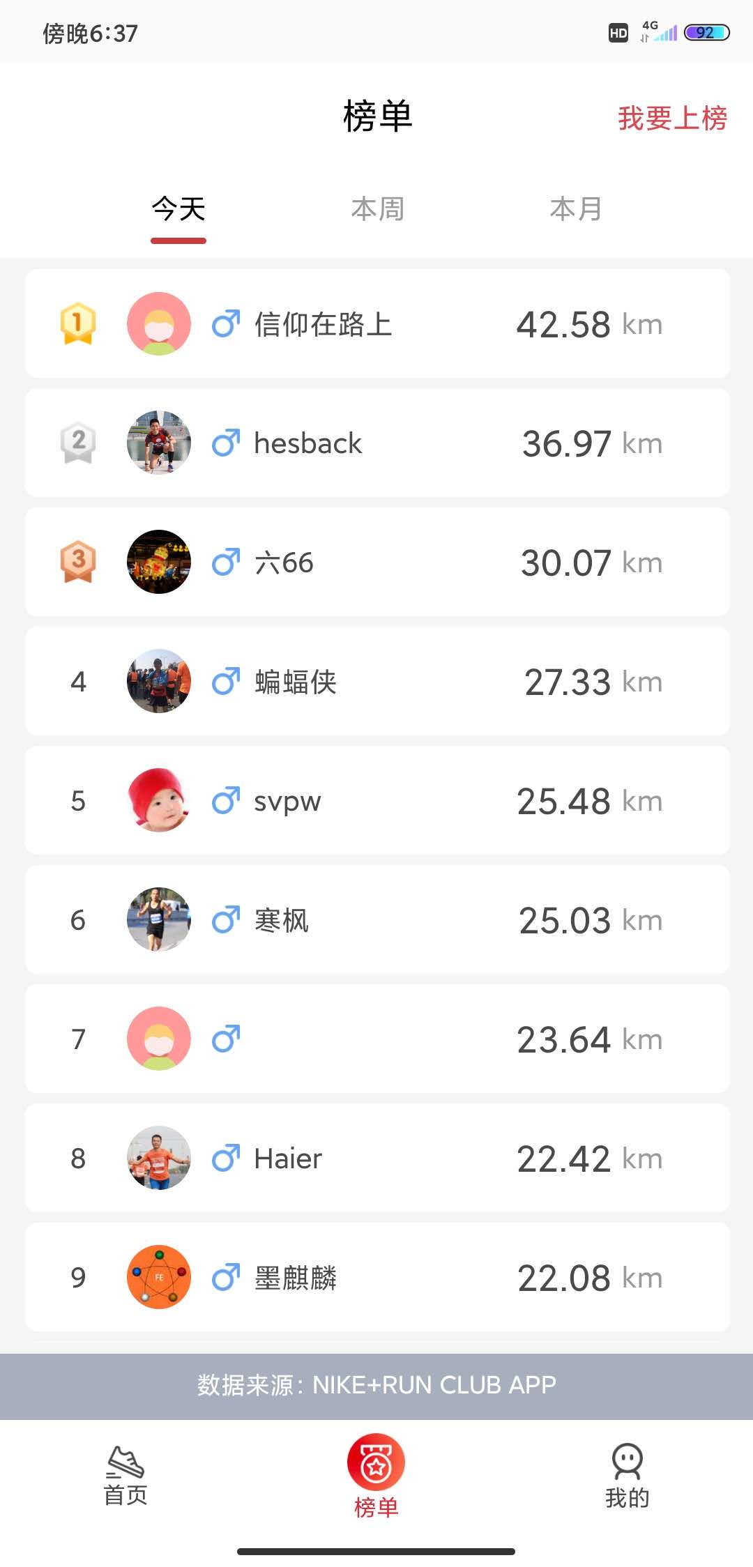 上马APP官方下载 v2.7.6 安卓最新版app