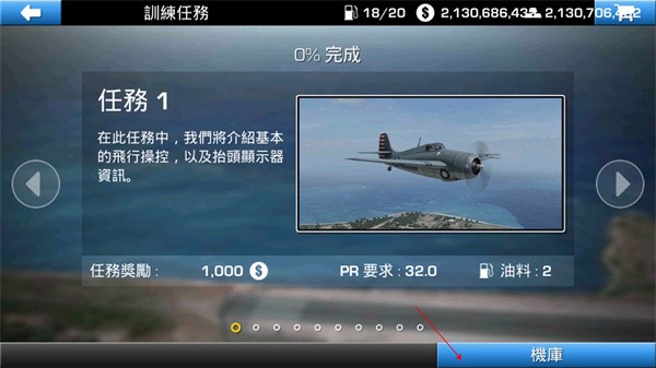 游戏攻略截图3
