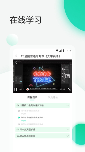 小黑课堂题库