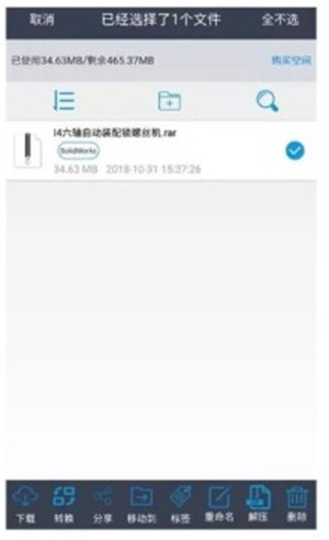 怎么上传模型文件配图3
