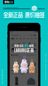 得物app