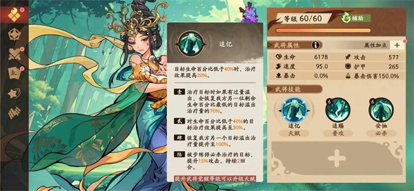 三国杀武将觉醒