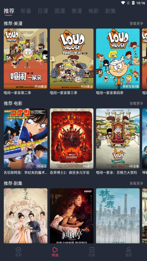 当鸟动漫最新版截图3