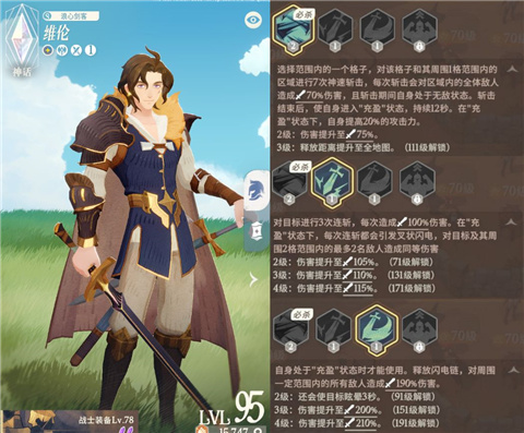 剑与远征启程中文版