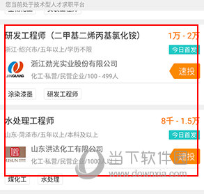 化工英才网如何投简历