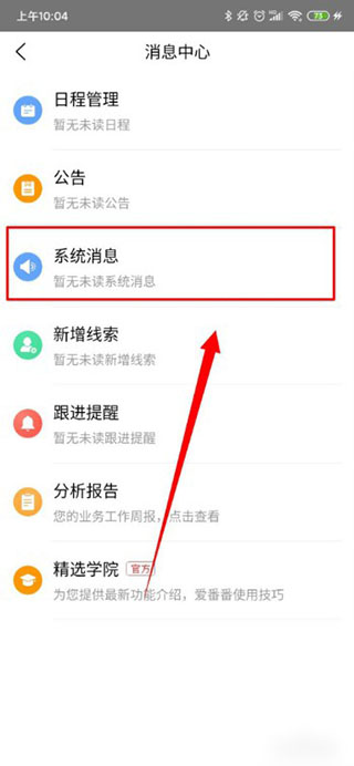 爱番番查看访问信息图片3