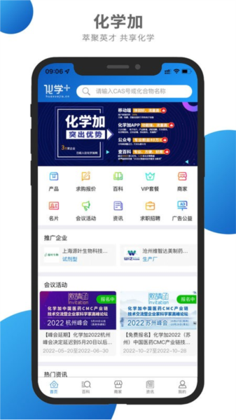 化学加app v3.9.18
