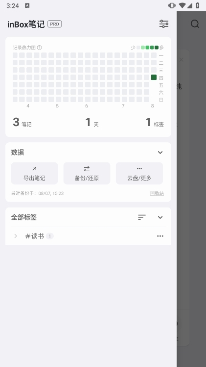 软件功能配图1