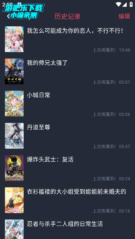 萌圈动漫软件无广告版下载