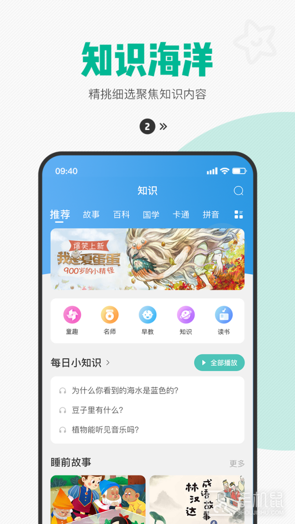 西瓜皮 v6.5.41