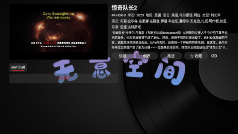 无意TV盒子版