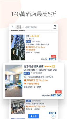 tripcom携程国际版 v8.33.0