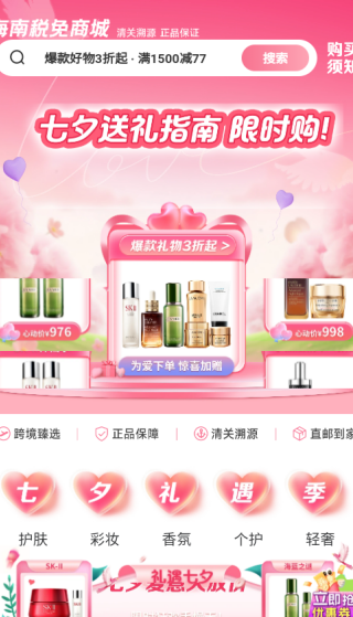 税免商城6