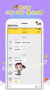 暴走漫画原版