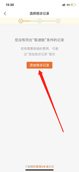 平安好福利图片12