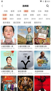 米恩视频截图3