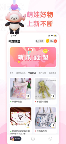 萌爪联盟app v3.24.2