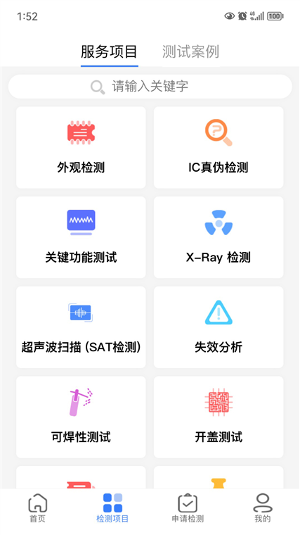 软件特色配图1