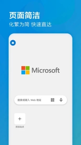 Edge手机版 v136.0.3240.50