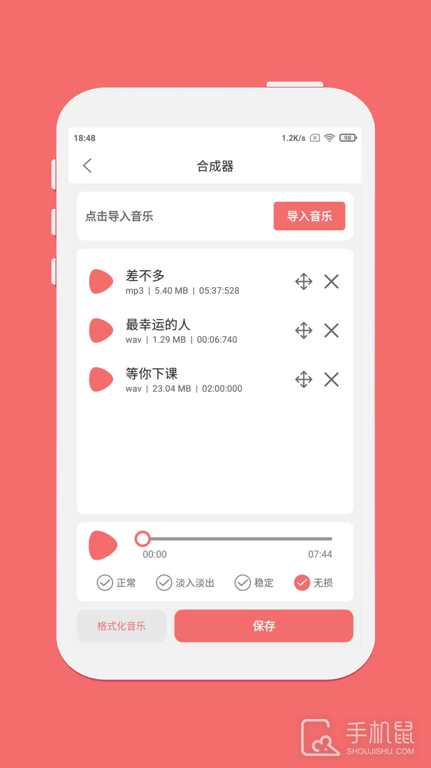 仟映音乐剪辑 v1.7.2