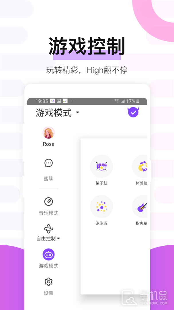 魅动 v4.9.53