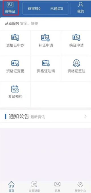 使用教程截图4
