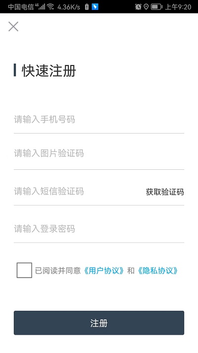 易租通 v4.1.6最新版